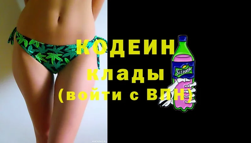 Codein Purple Drank  OMG зеркало  Остров  наркошоп 