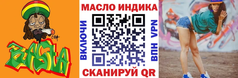 ТГК THC oil  Остров 